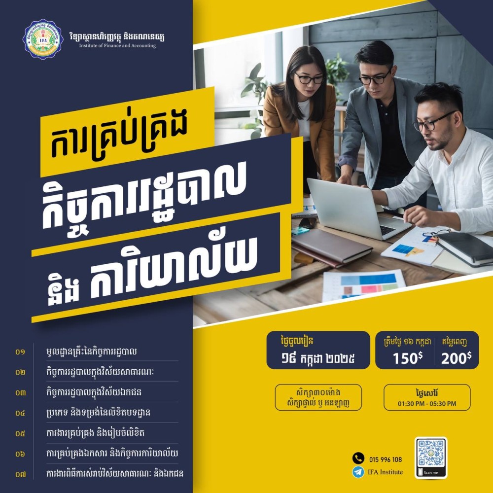 Course