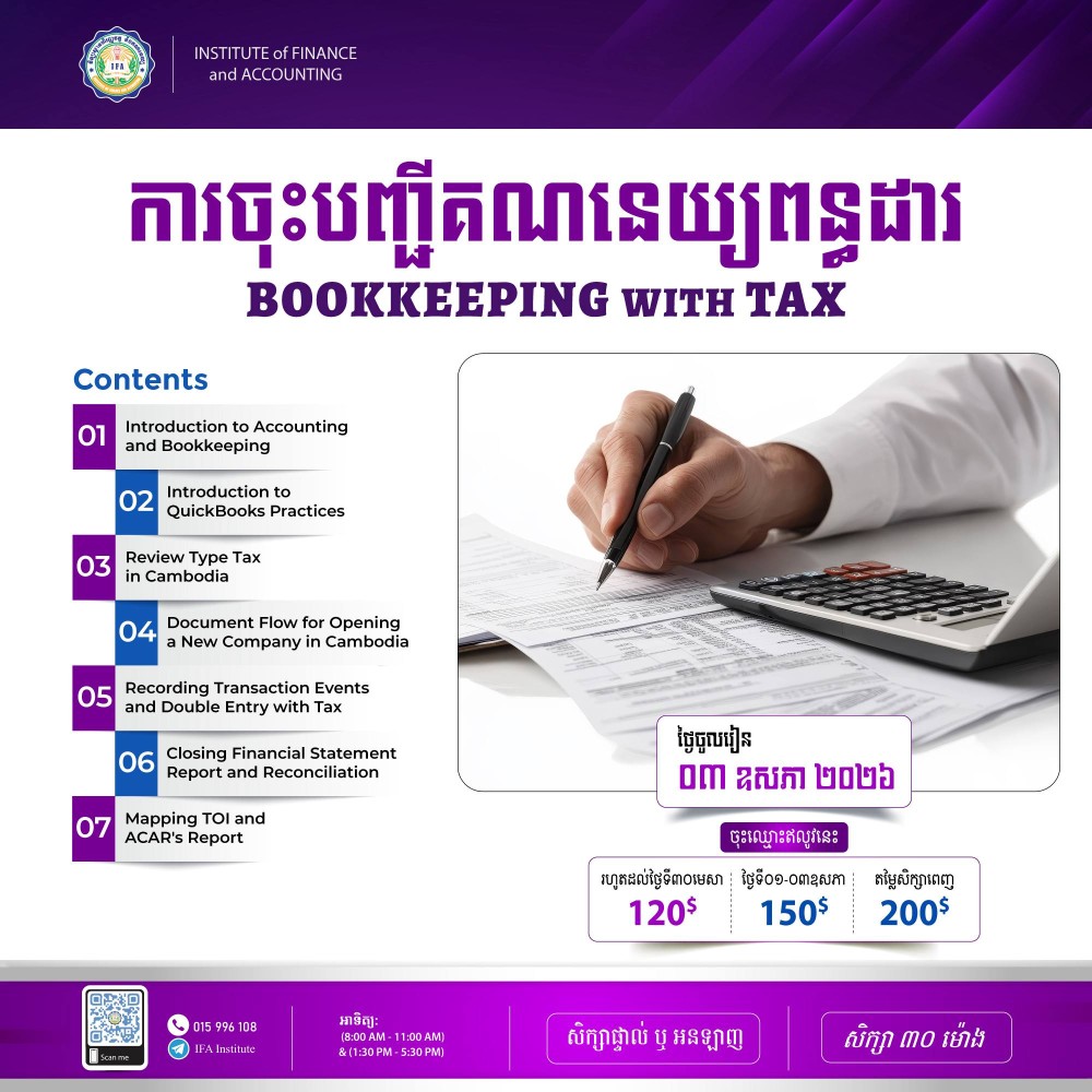Course