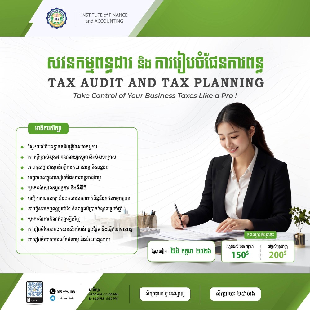 Course