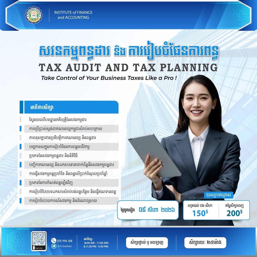 Course