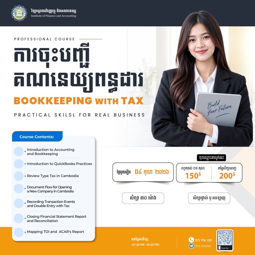 Course