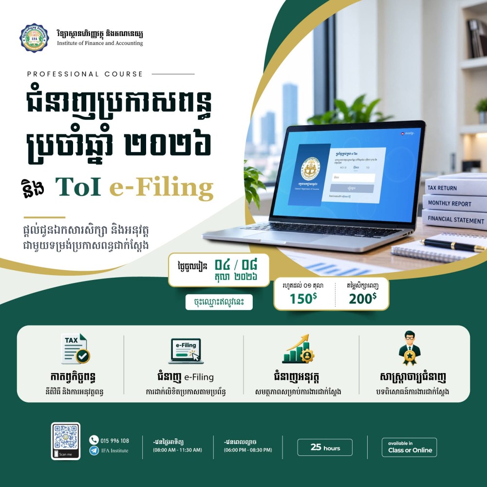 Course