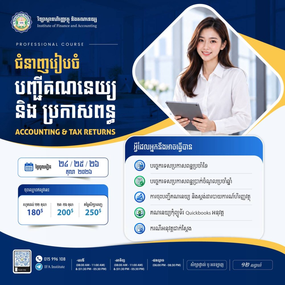 Course